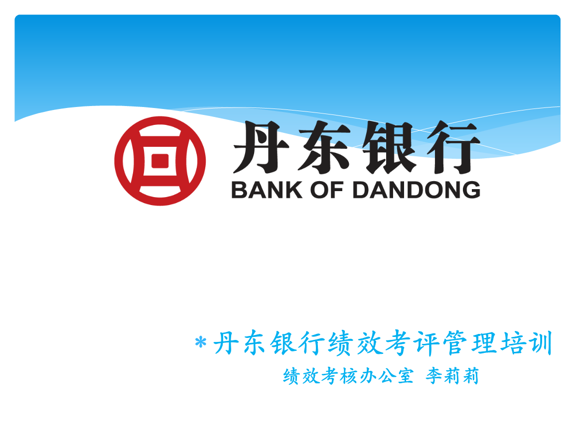 莉莉?qū)W員課件