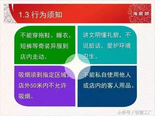 6s管理丨海底撈員工培訓ppt課件曝光 絕對干貨