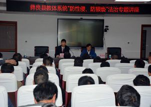 彝良縣召開2019年學(xué)校安全管理培訓(xùn)會議，筑牢校園安全防線